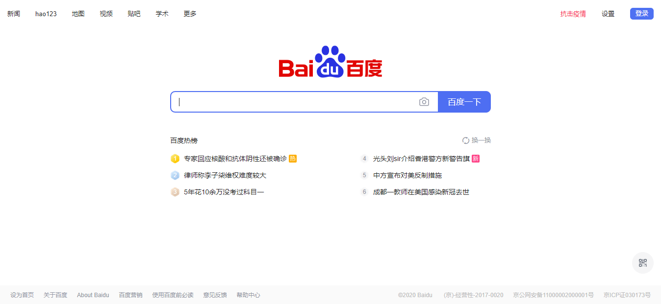 Baidu